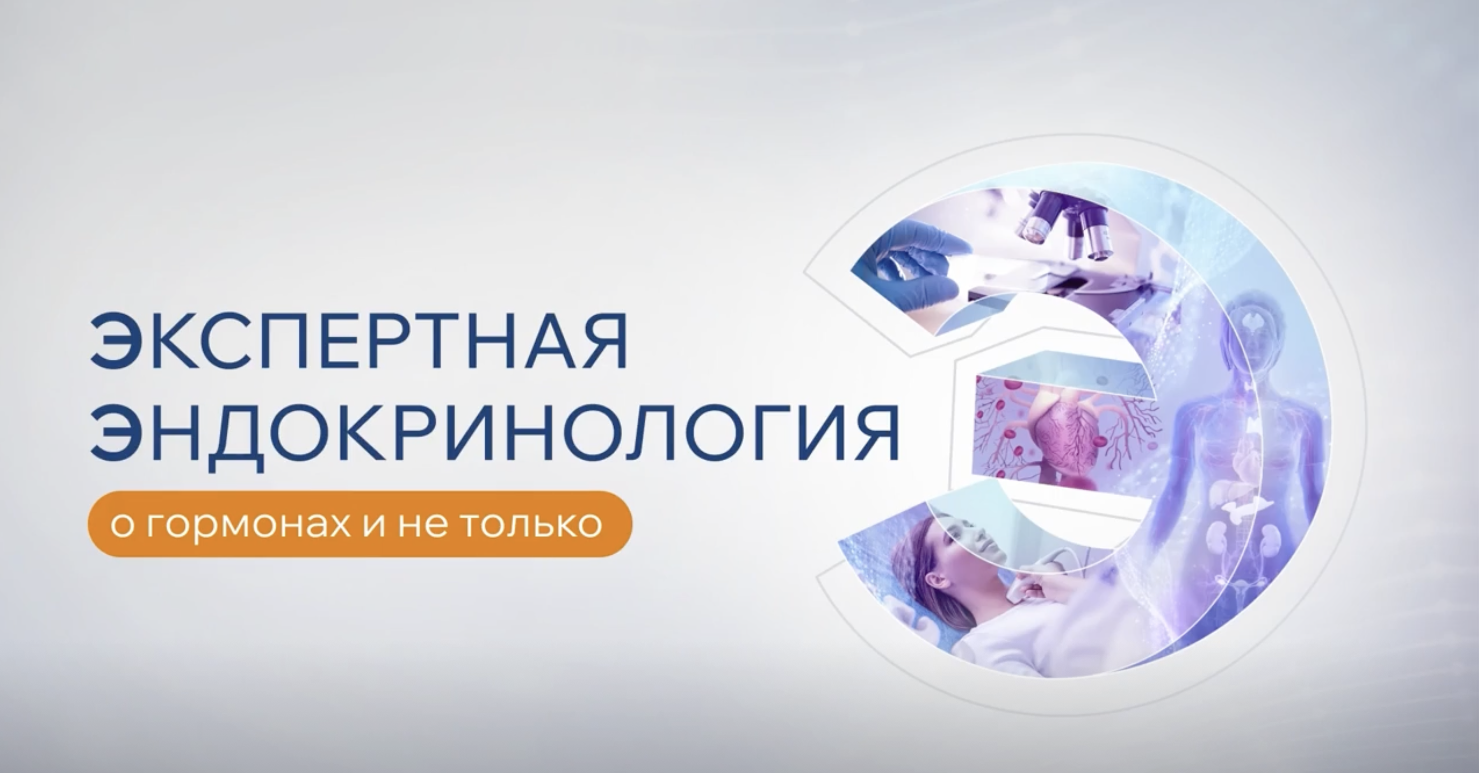 Особенности заместительной терапии гипотиреоза