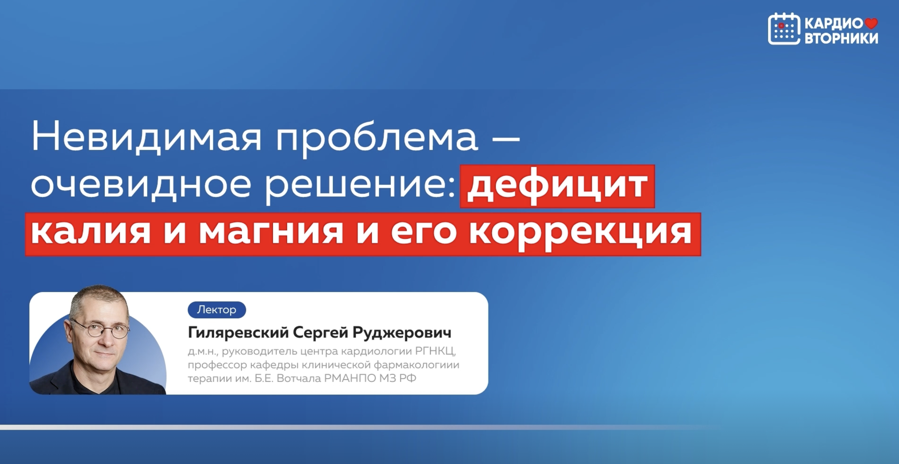Основные положения по антиагрегантной терапии при стабильной ИБС. Обновленные клинические рекомендации 2024