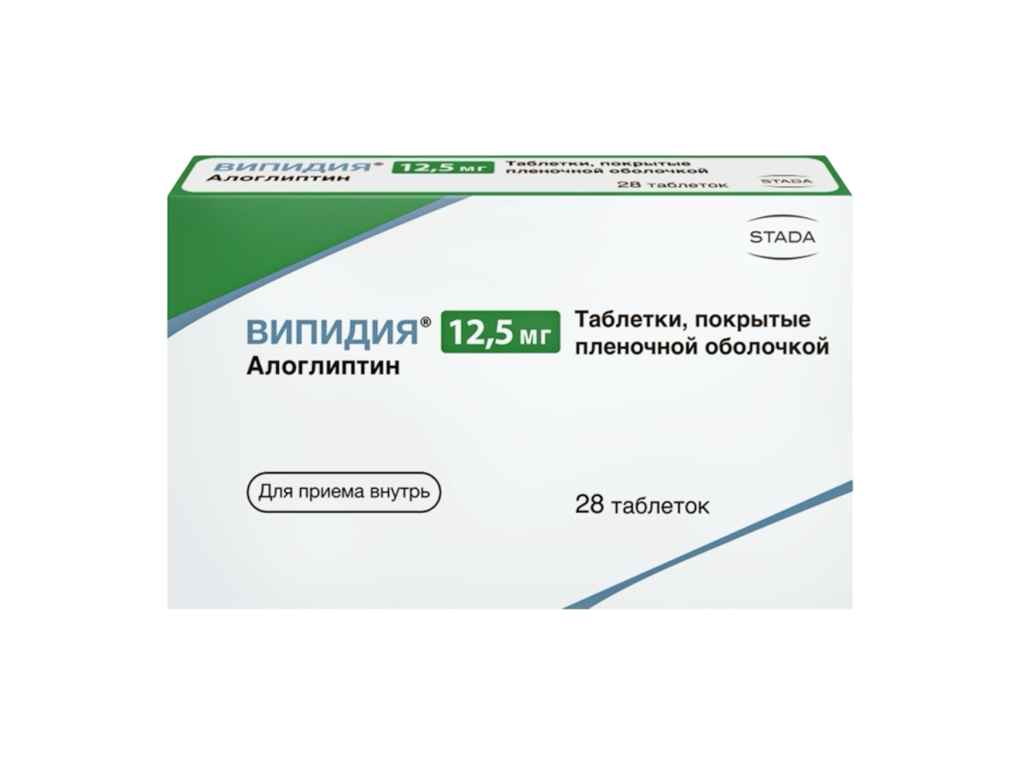Випидия