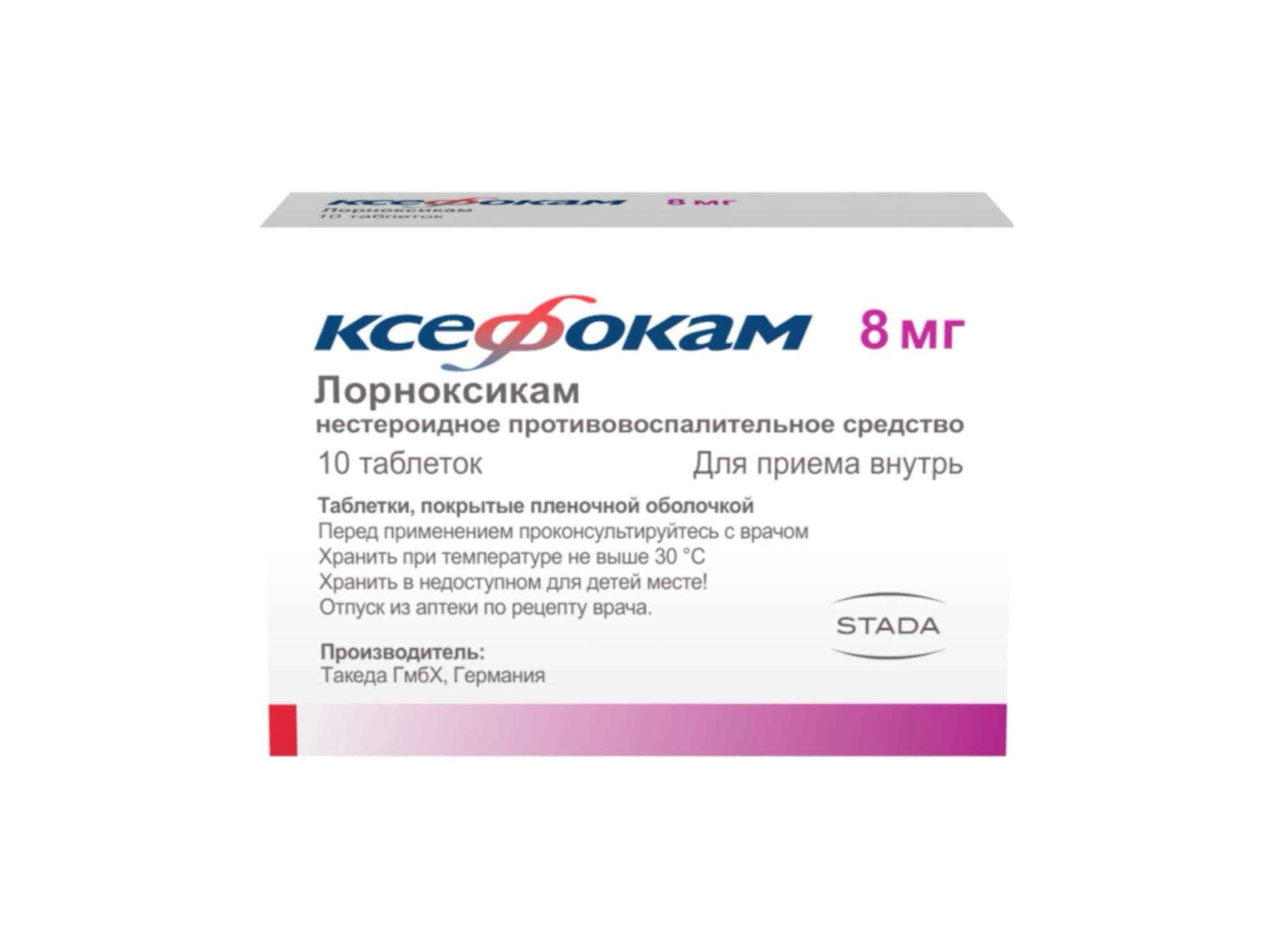 Ксефокам