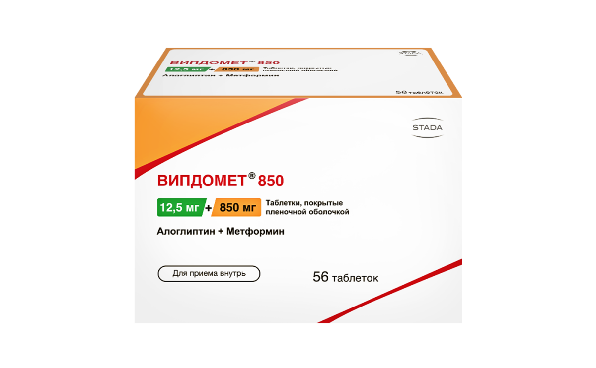 Випдомет 850
