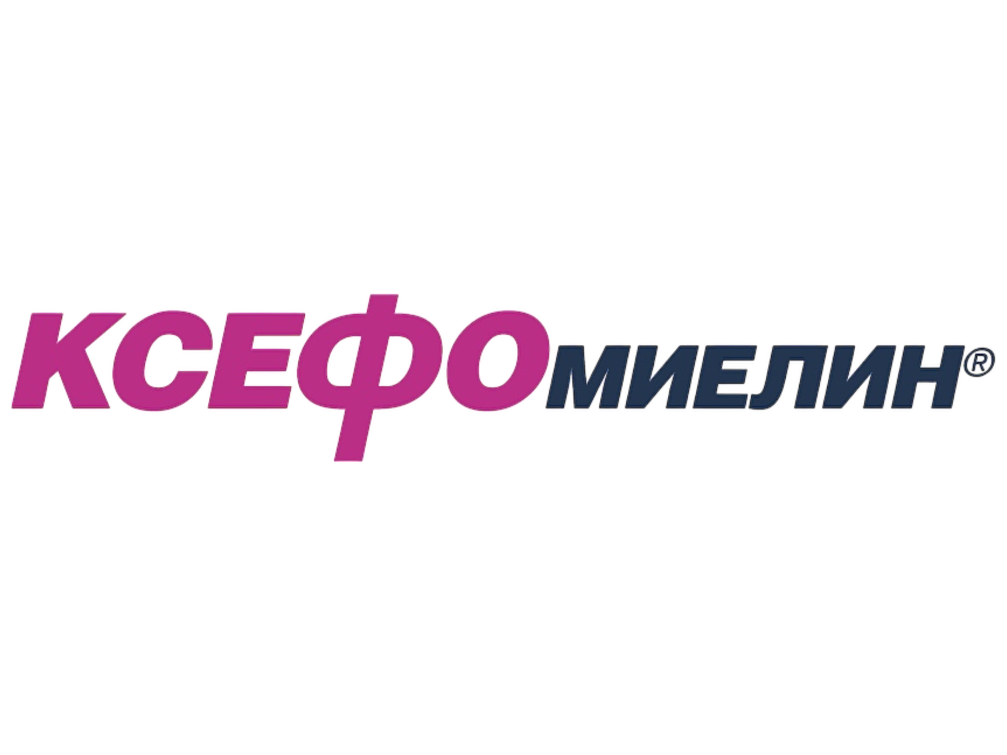 Ксефомиелин